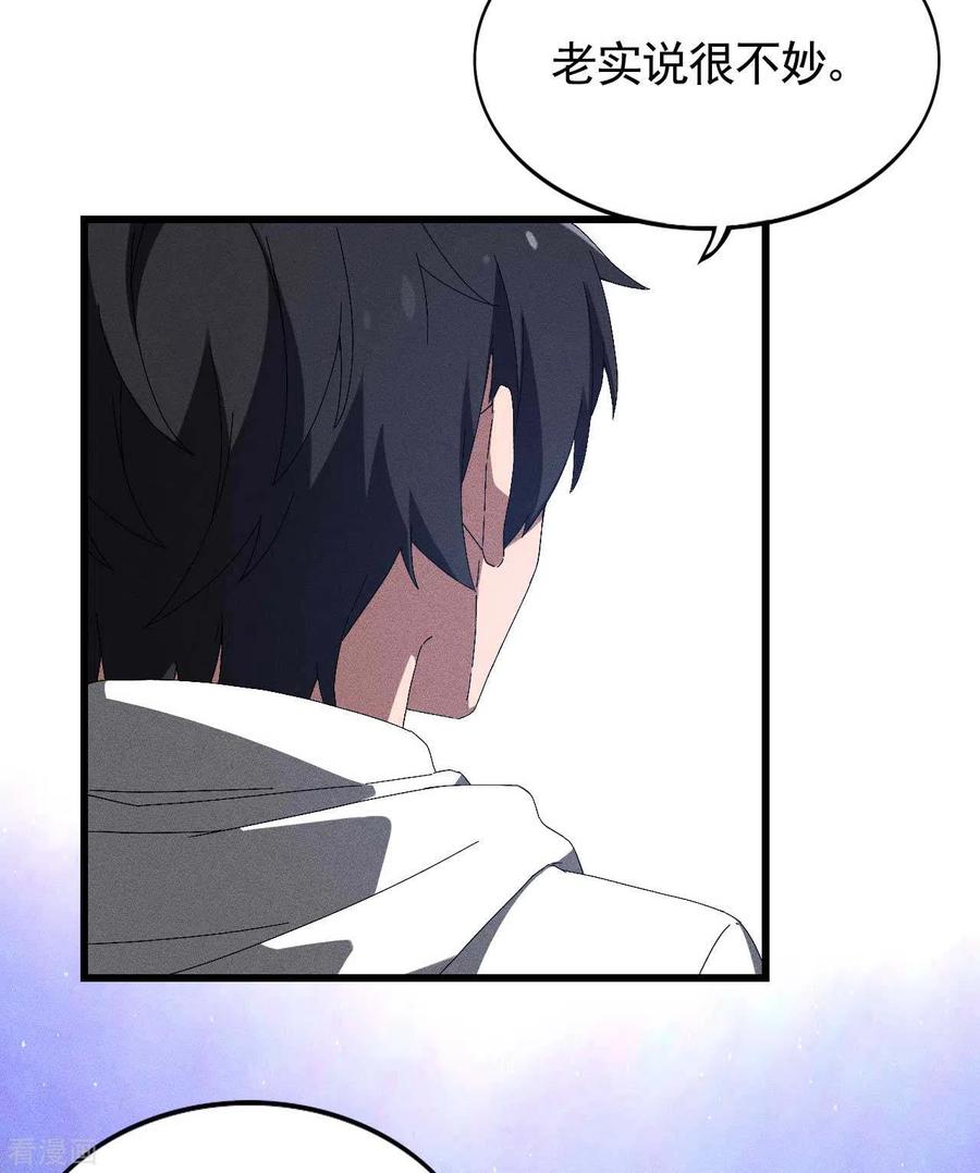 苍天在下 - 第92话 清理垃圾 - 第23张图