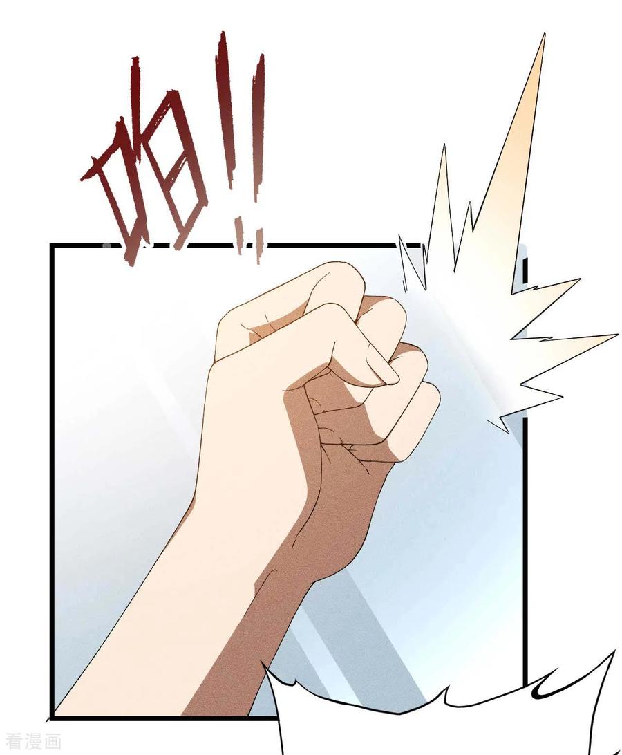 苍天在下 - 第92话 清理垃圾 - 第53张图