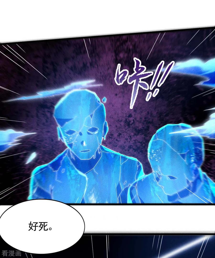 苍天在下 - 第92话 清理垃圾 - 第50张图