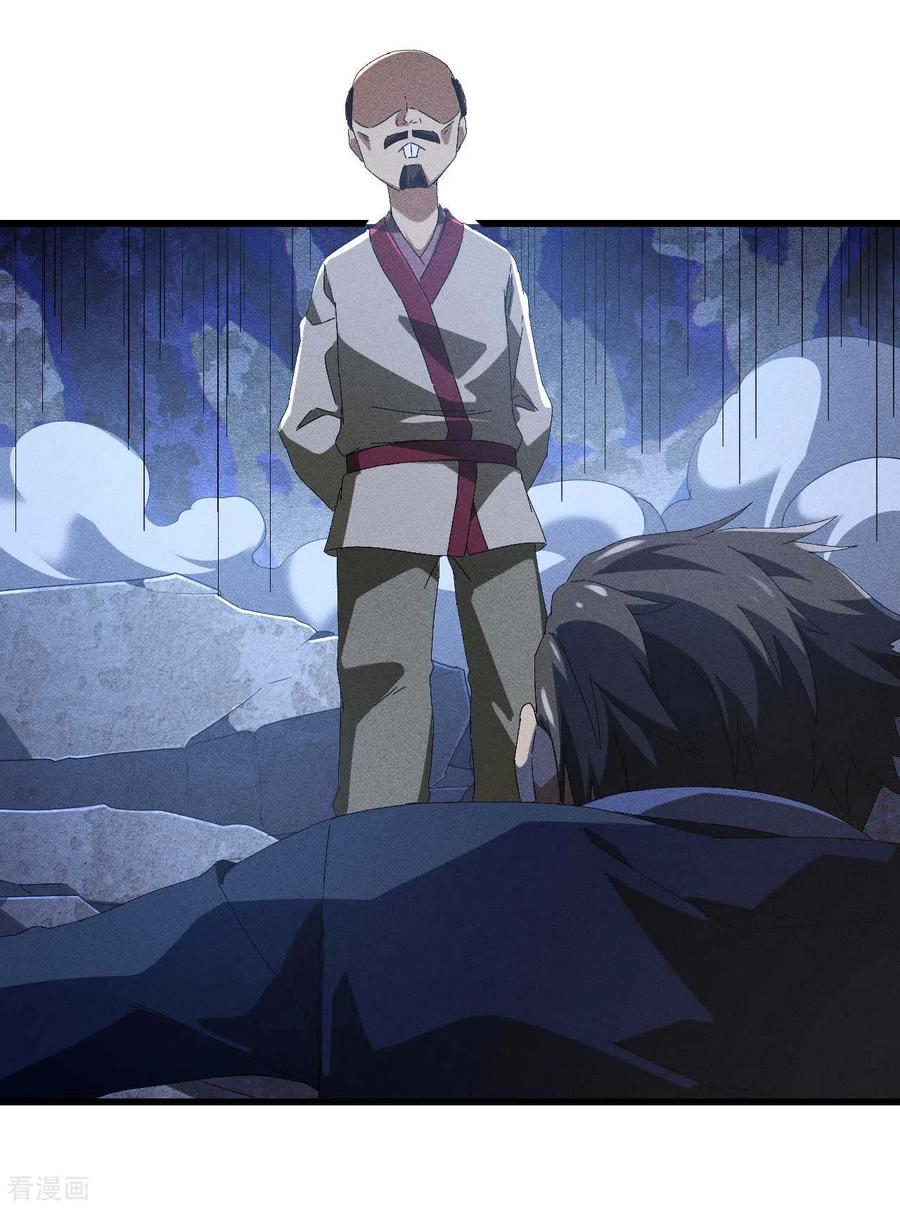 苍天在下 - 第92话 清理垃圾 - 第17张图