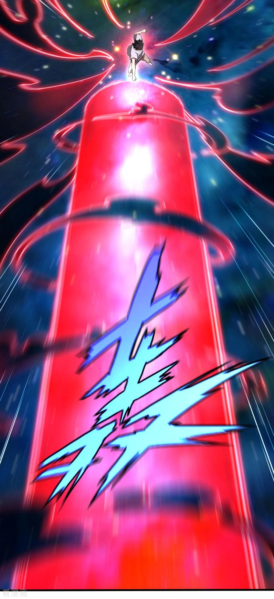 苍天在下 - 第93话 皇城调查 - 第11张图