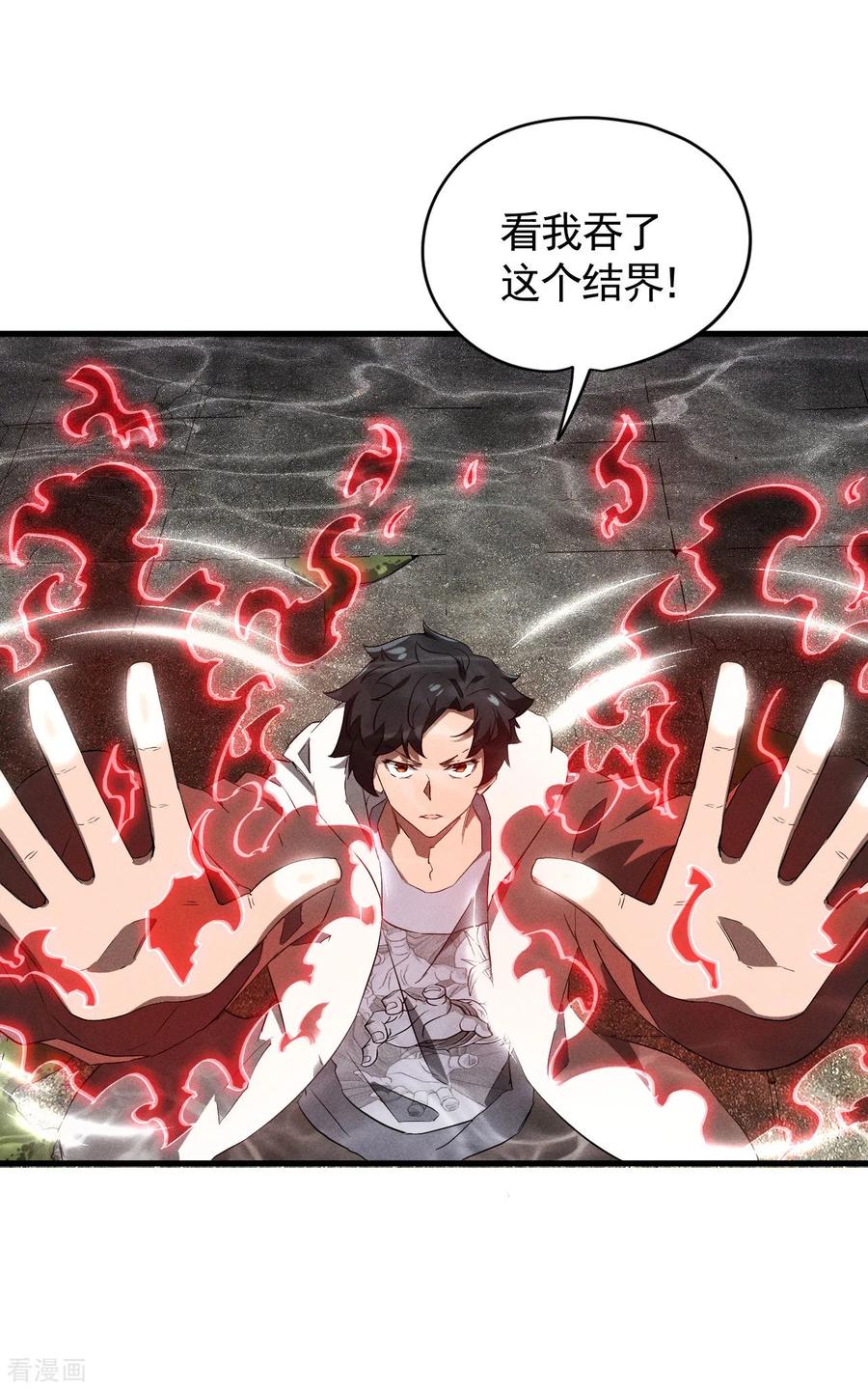 苍天在下 - 第93话 皇城调查 - 第45张图