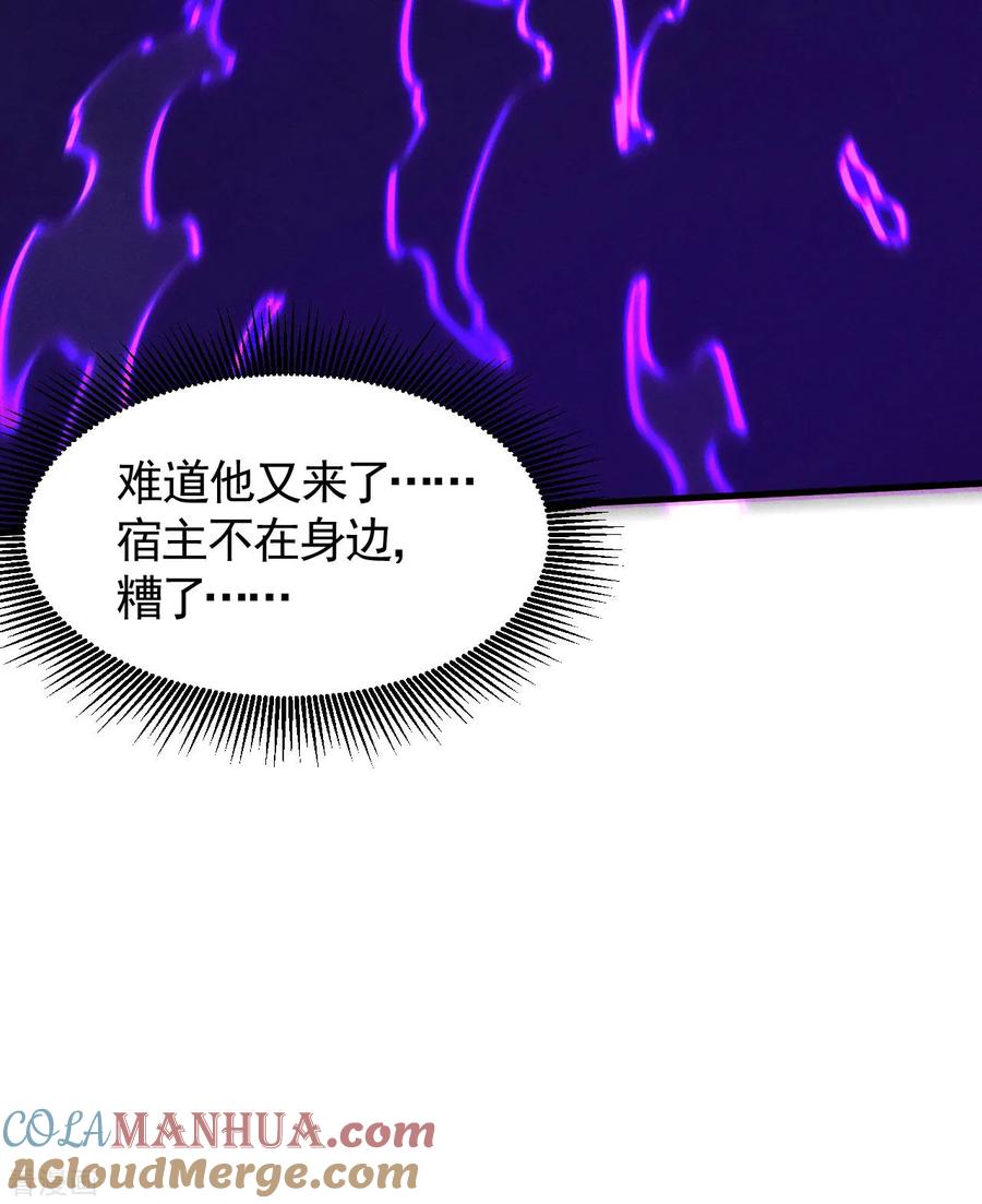 苍天在下 - 第93话 皇城调查 - 第52张图