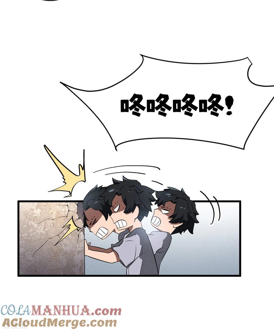 苍天在下 - 第93话 皇城调查 - 第22张图