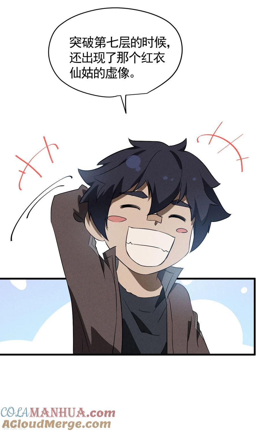 苍天在下 - 第93话 皇城调查 - 第28张图