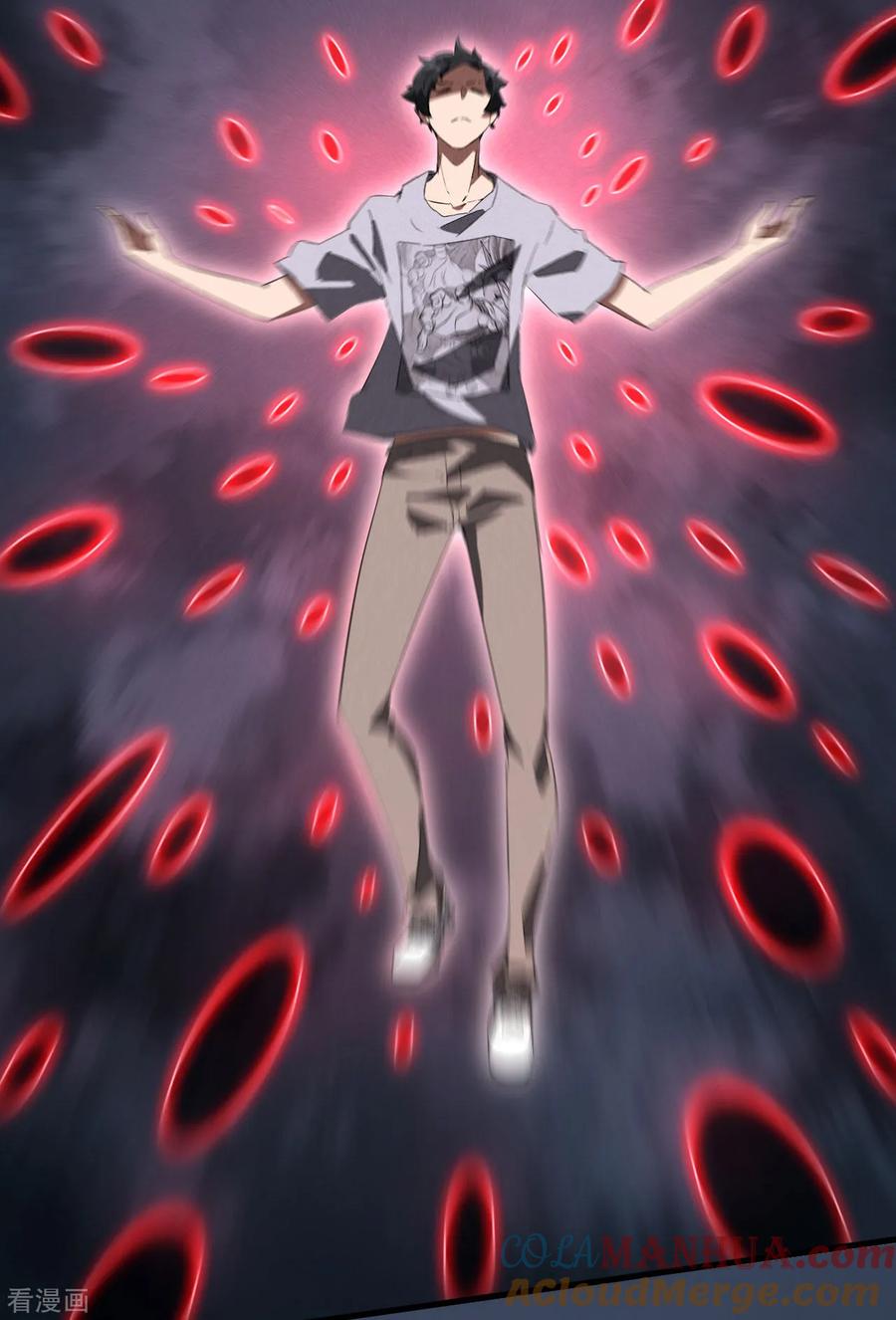 苍天在下 - 第93话 皇城调查 - 第13张图