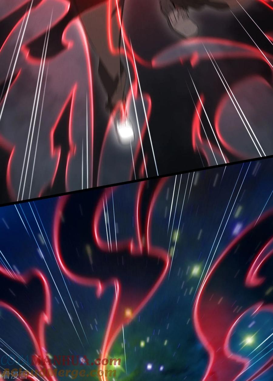 苍天在下 - 第93话 皇城调查 - 第10张图