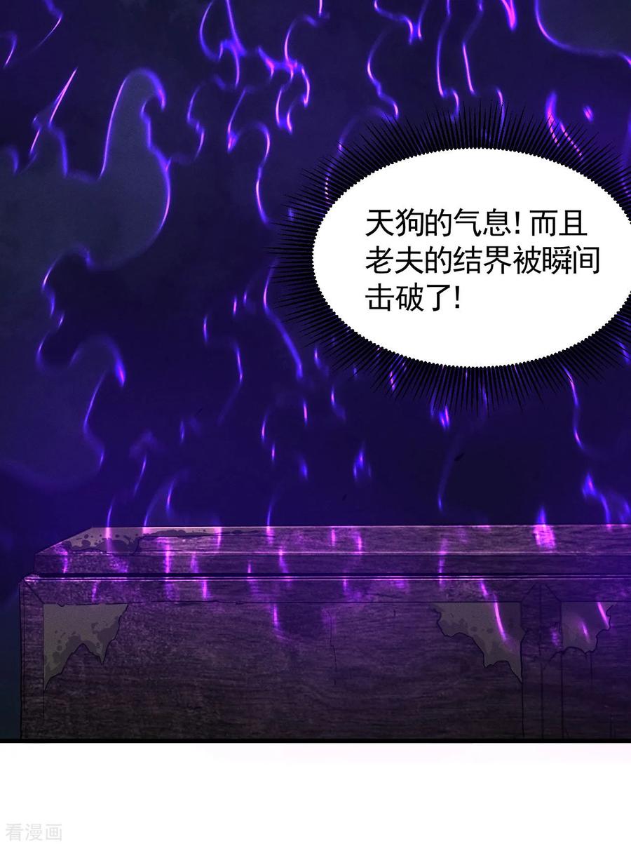 苍天在下 - 第93话 皇城调查 - 第50张图