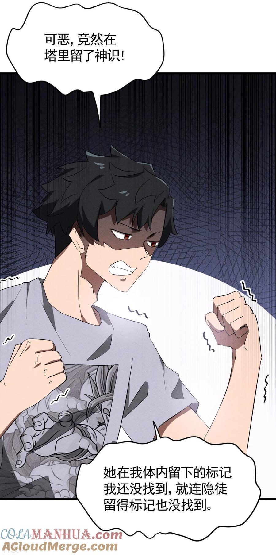 苍天在下 - 第93话 皇城调查 - 第31张图