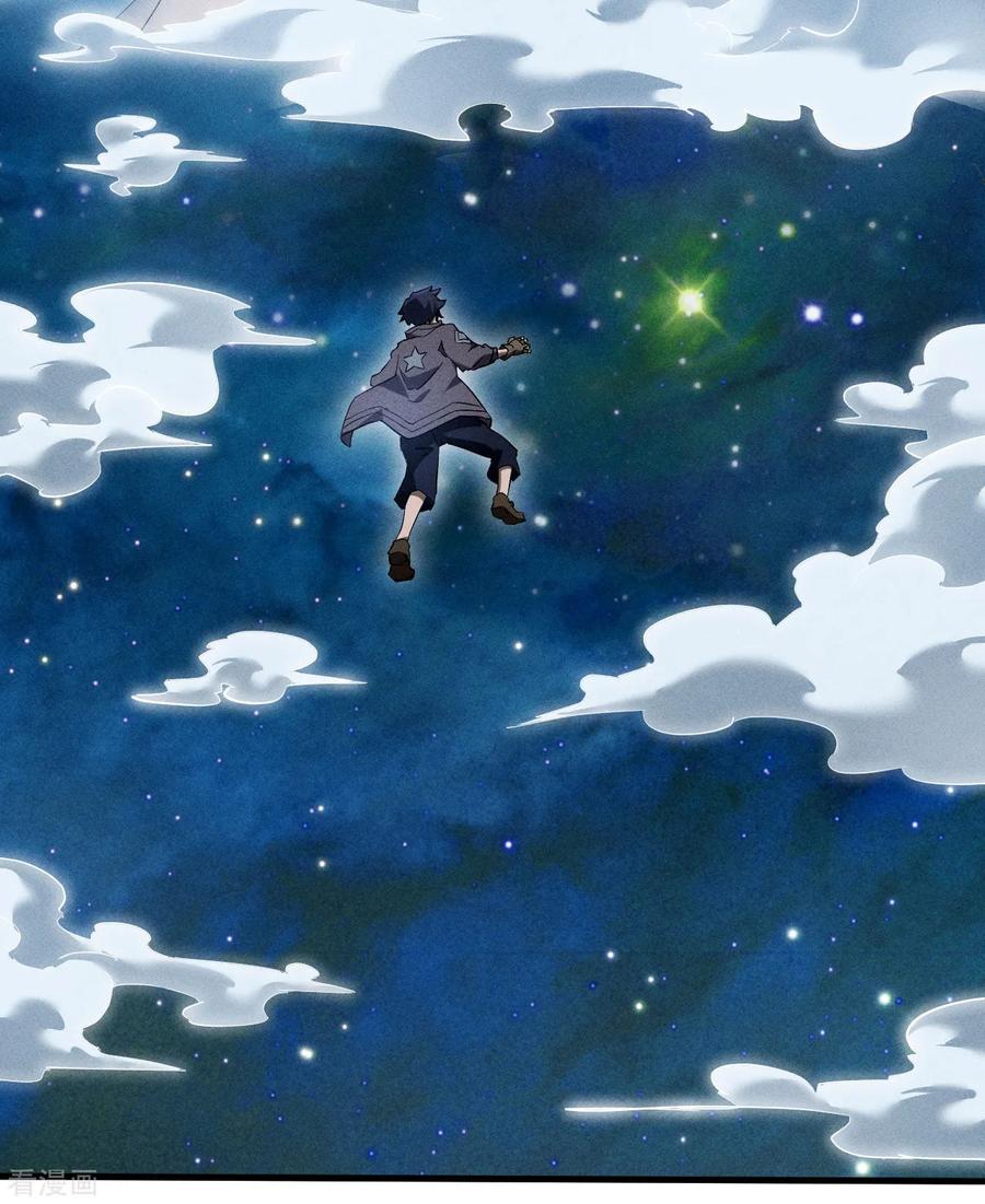 苍天在下 - 第93话 皇城调查 - 第30张图