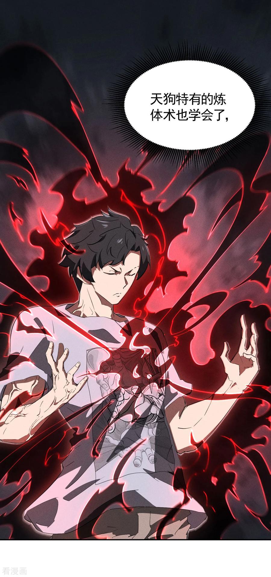 苍天在下 - 第93话 皇城调查 - 第8张图