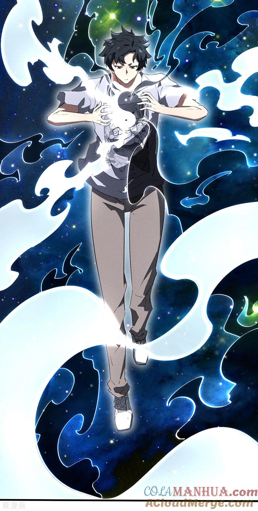 苍天在下 - 第93话 皇城调查 - 第4张图