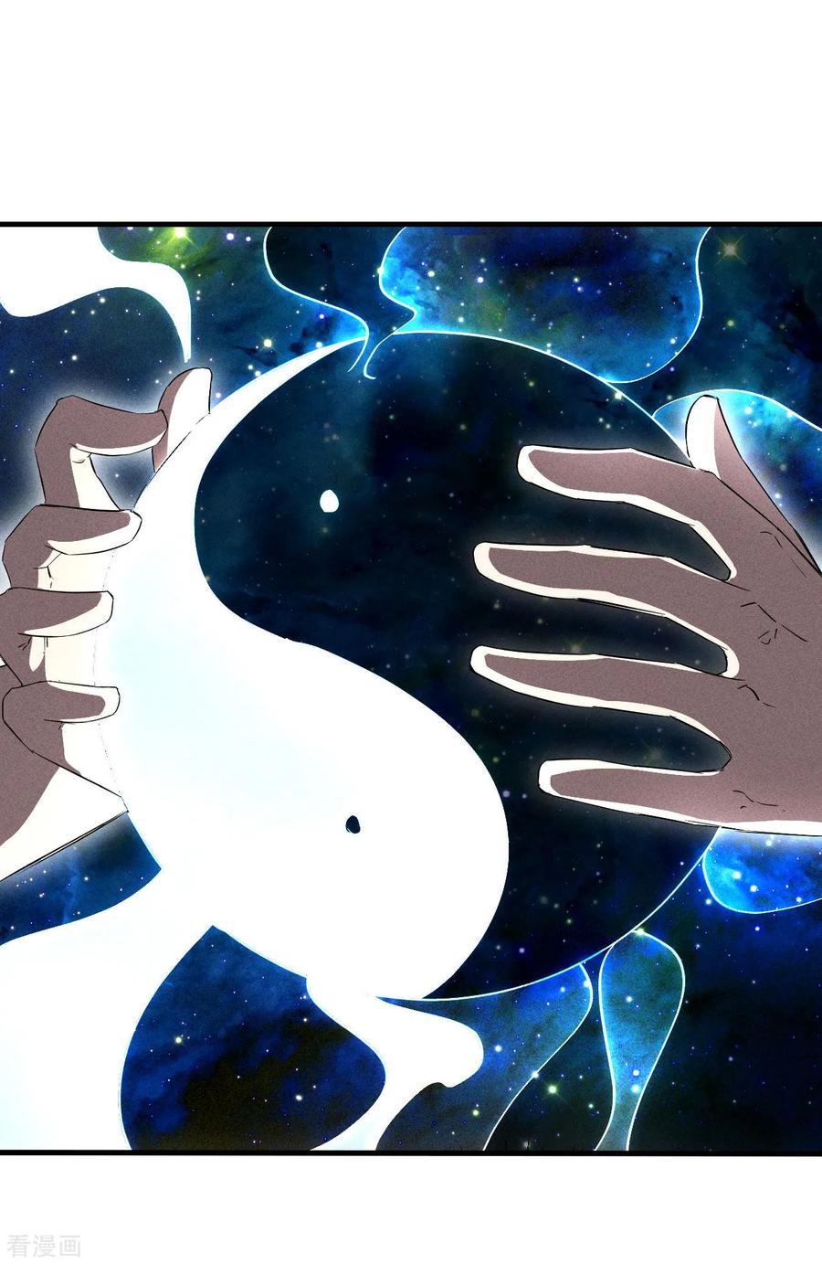 苍天在下 - 第93话 皇城调查 - 第5张图