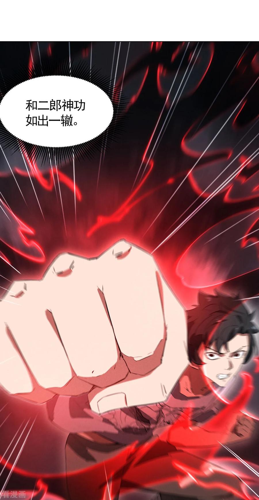 苍天在下 - 第93话 皇城调查 - 第9张图