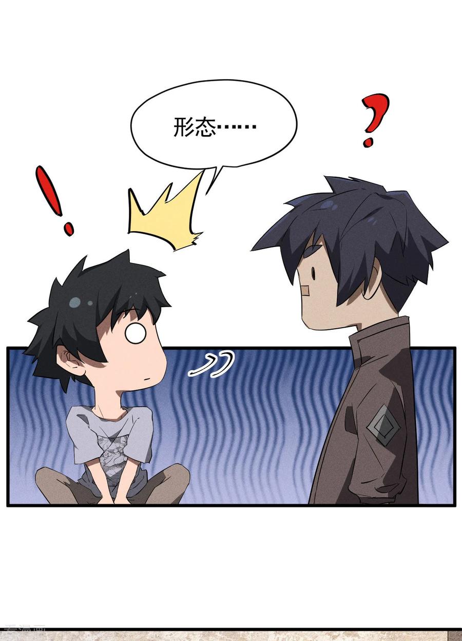 苍天在下 - 第93话 皇城调查 - 第18张图