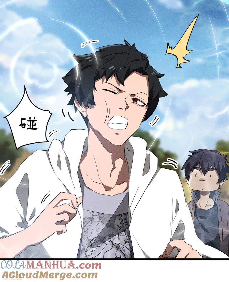 苍天在下 - 第93话 皇城调查 - 第43张图