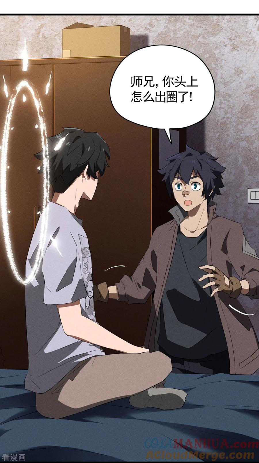 苍天在下 - 第93话 皇城调查 - 第16张图