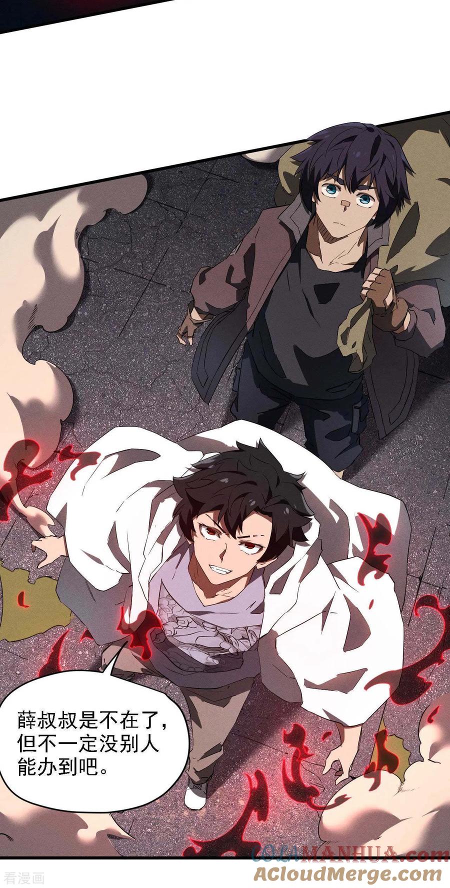 苍天在下 - 第94话 太倒霉了 - 第22张图