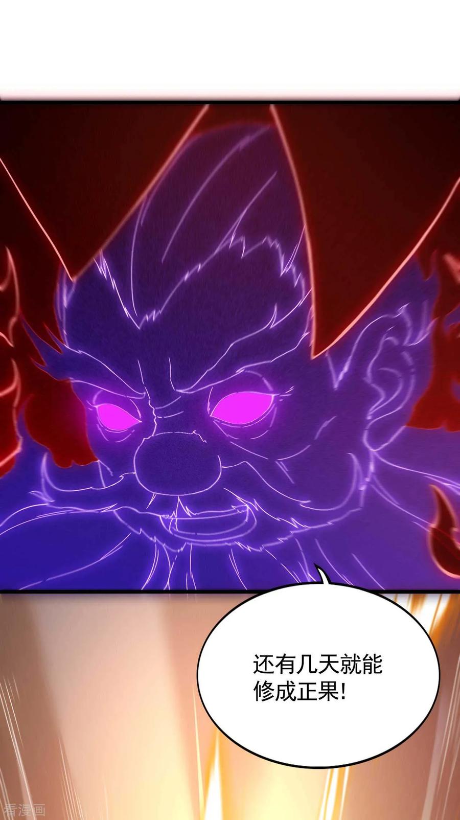 苍天在下 - 第94话 太倒霉了 - 第42张图