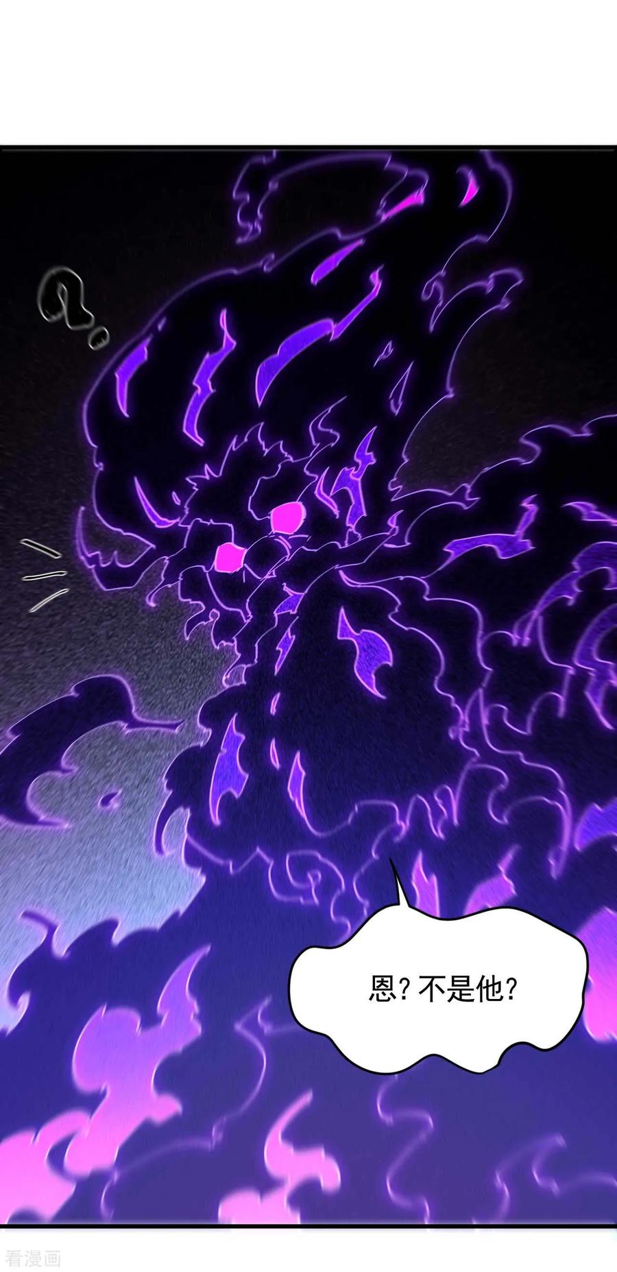 苍天在下 - 第94话 太倒霉了 - 第9张图