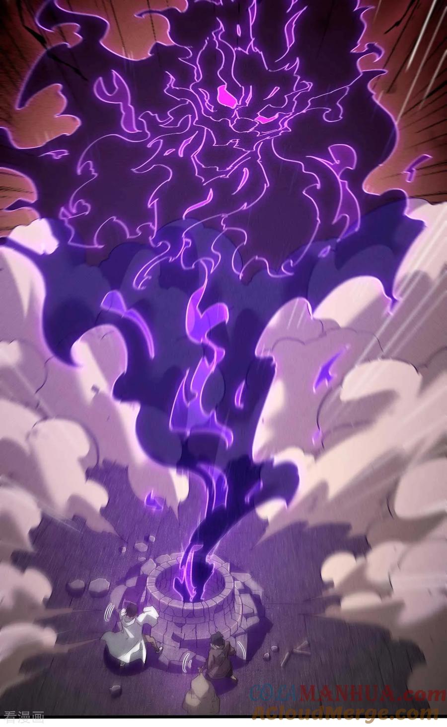 苍天在下 - 第94话 太倒霉了 - 第61张图