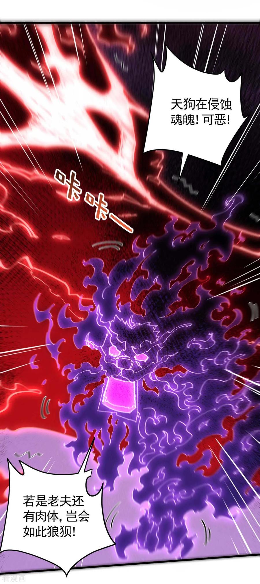 苍天在下 - 第94话 太倒霉了 - 第36张图