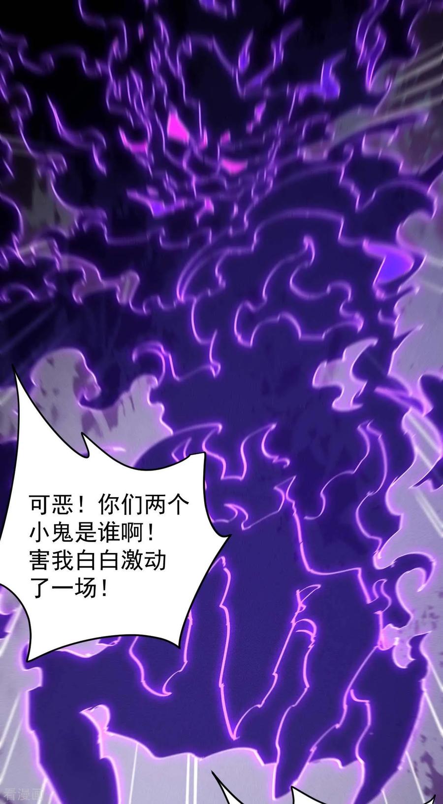 苍天在下 - 第94话 太倒霉了 - 第63张图