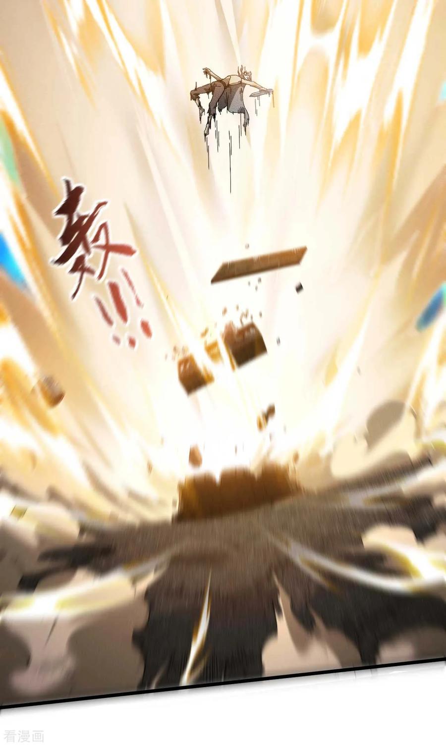 苍天在下 - 第94话 太倒霉了 - 第44张图