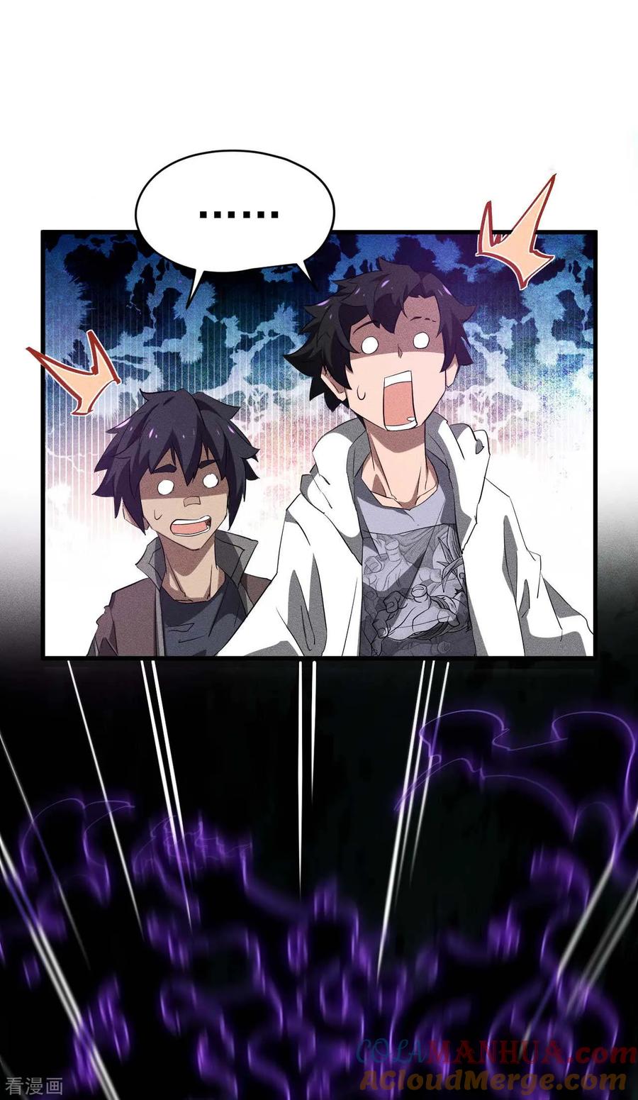 苍天在下 - 第94话 太倒霉了 - 第10张图