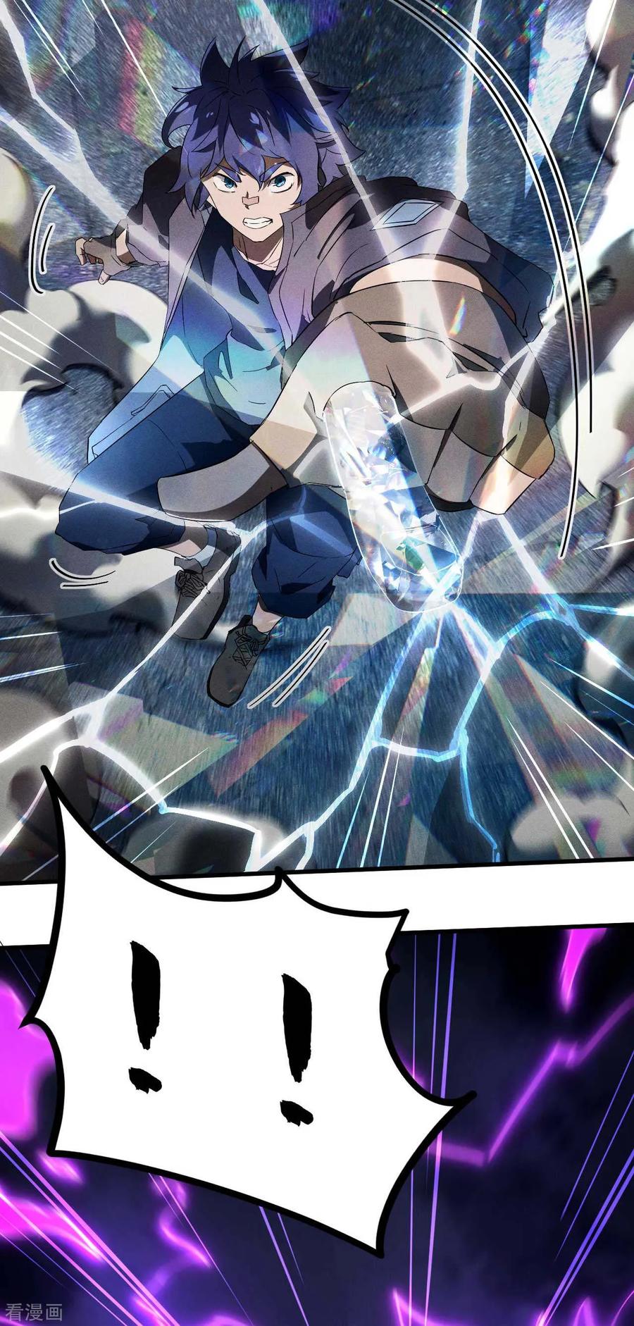 苍天在下 - 第94话 太倒霉了 - 第24张图