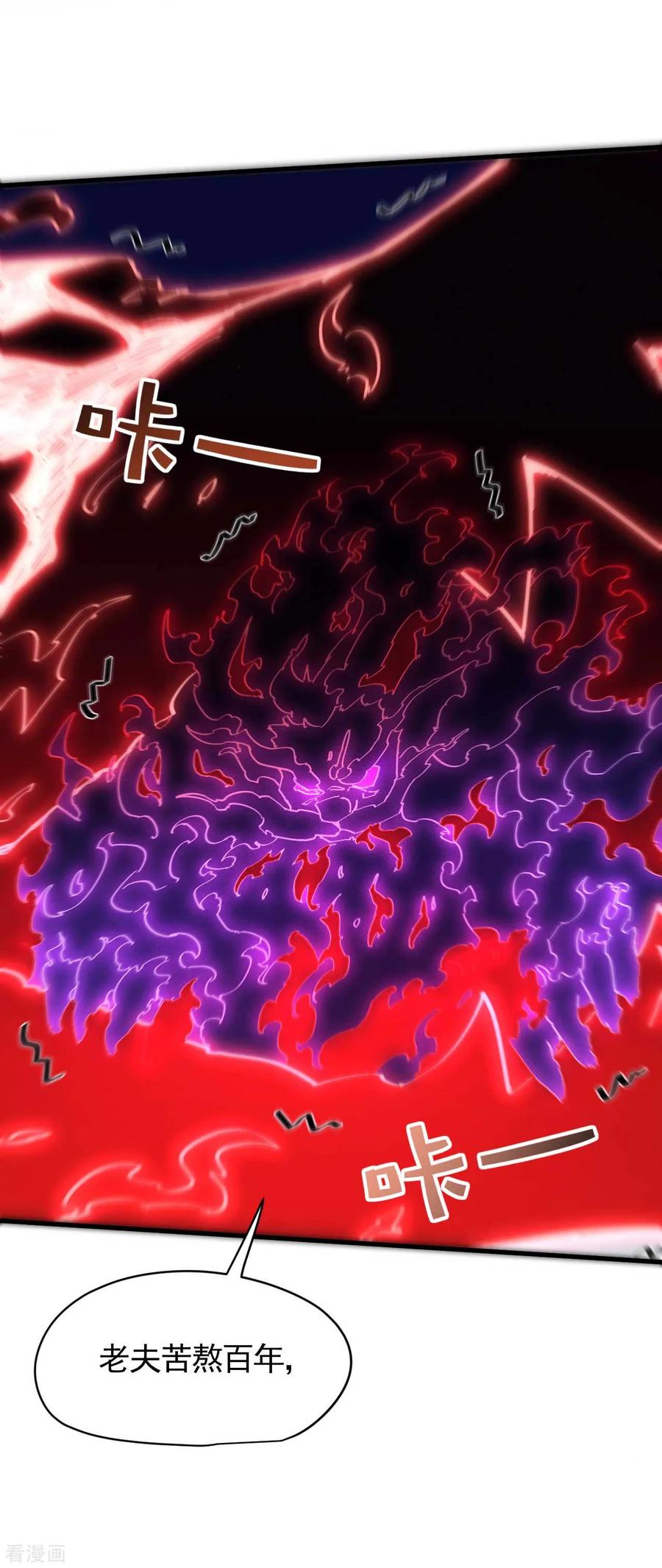 苍天在下 - 第94话 太倒霉了 - 第41张图