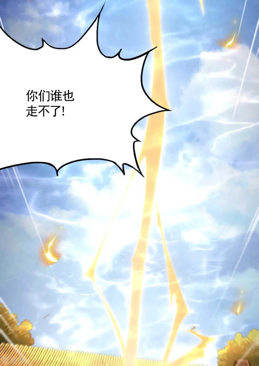 苍天在下 - 第94话 太倒霉了 - 第57张图