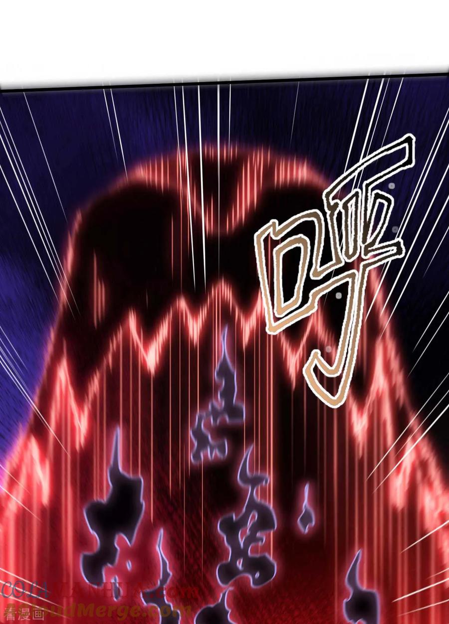 苍天在下 - 第94话 太倒霉了 - 第31张图