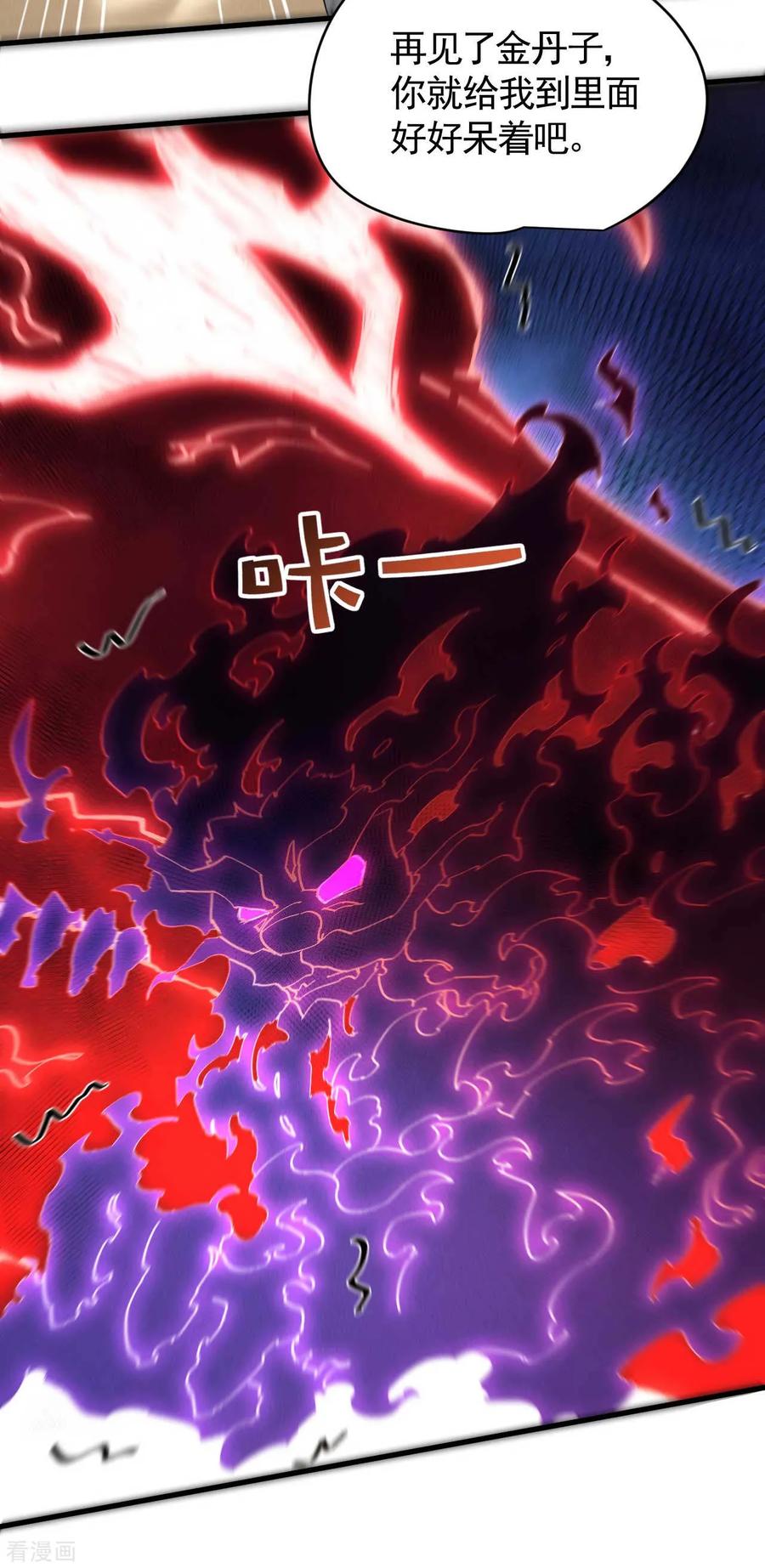 苍天在下 - 第94话 太倒霉了 - 第39张图