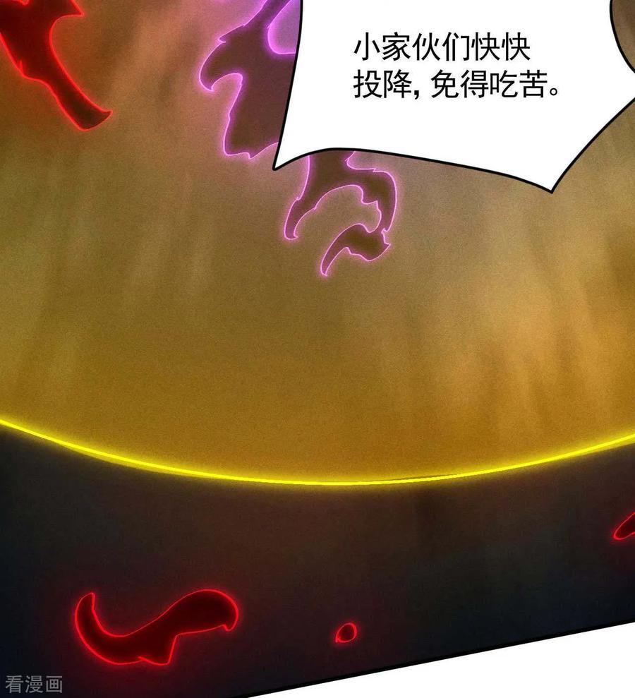 苍天在下 - 第94话 太倒霉了 - 第21张图