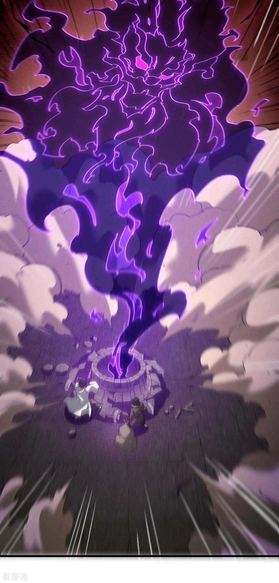 苍天在下 - 第94话 太倒霉了 - 第8张图