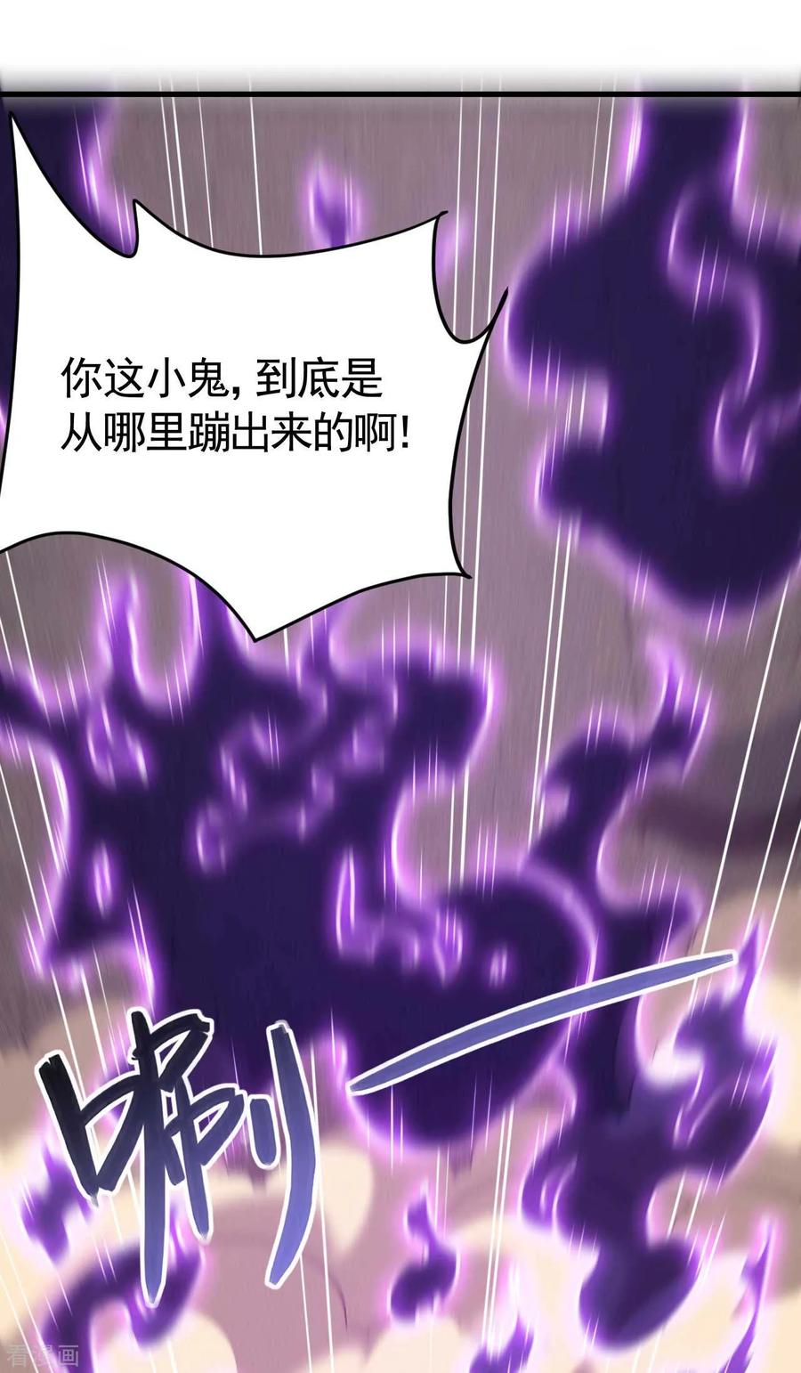 苍天在下 - 第94话 太倒霉了 - 第29张图