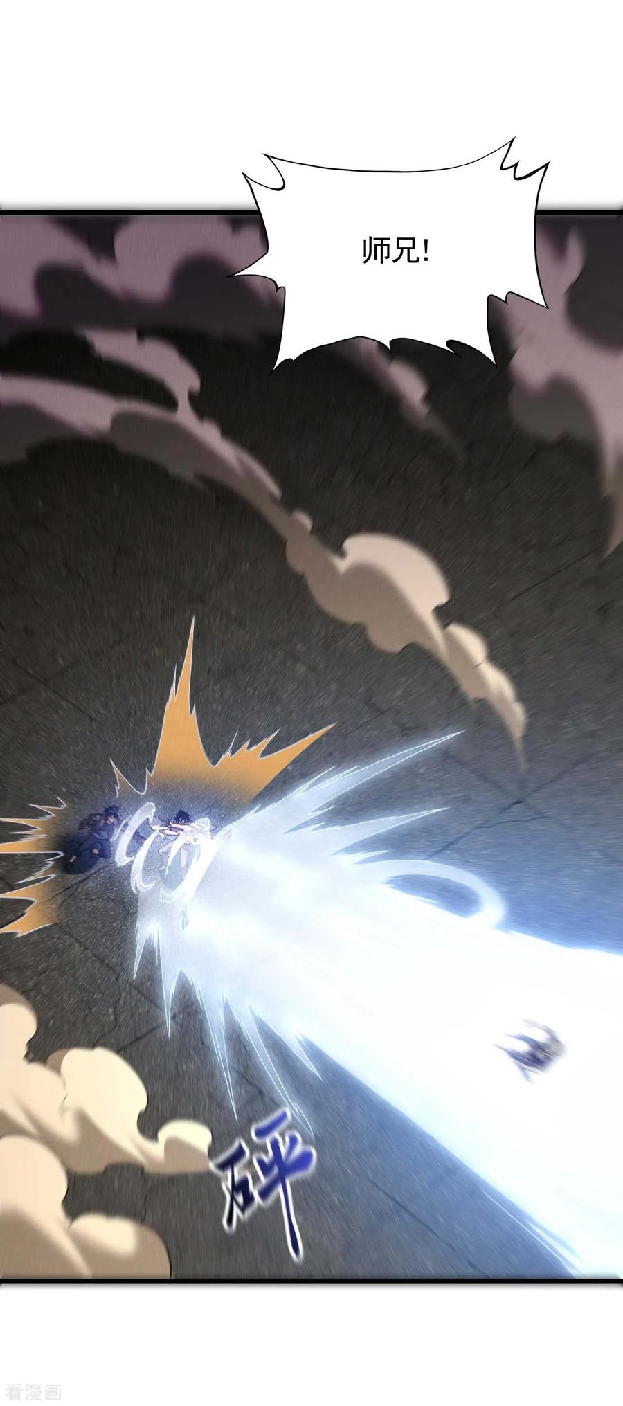 苍天在下 - 第94话 太倒霉了 - 第50张图