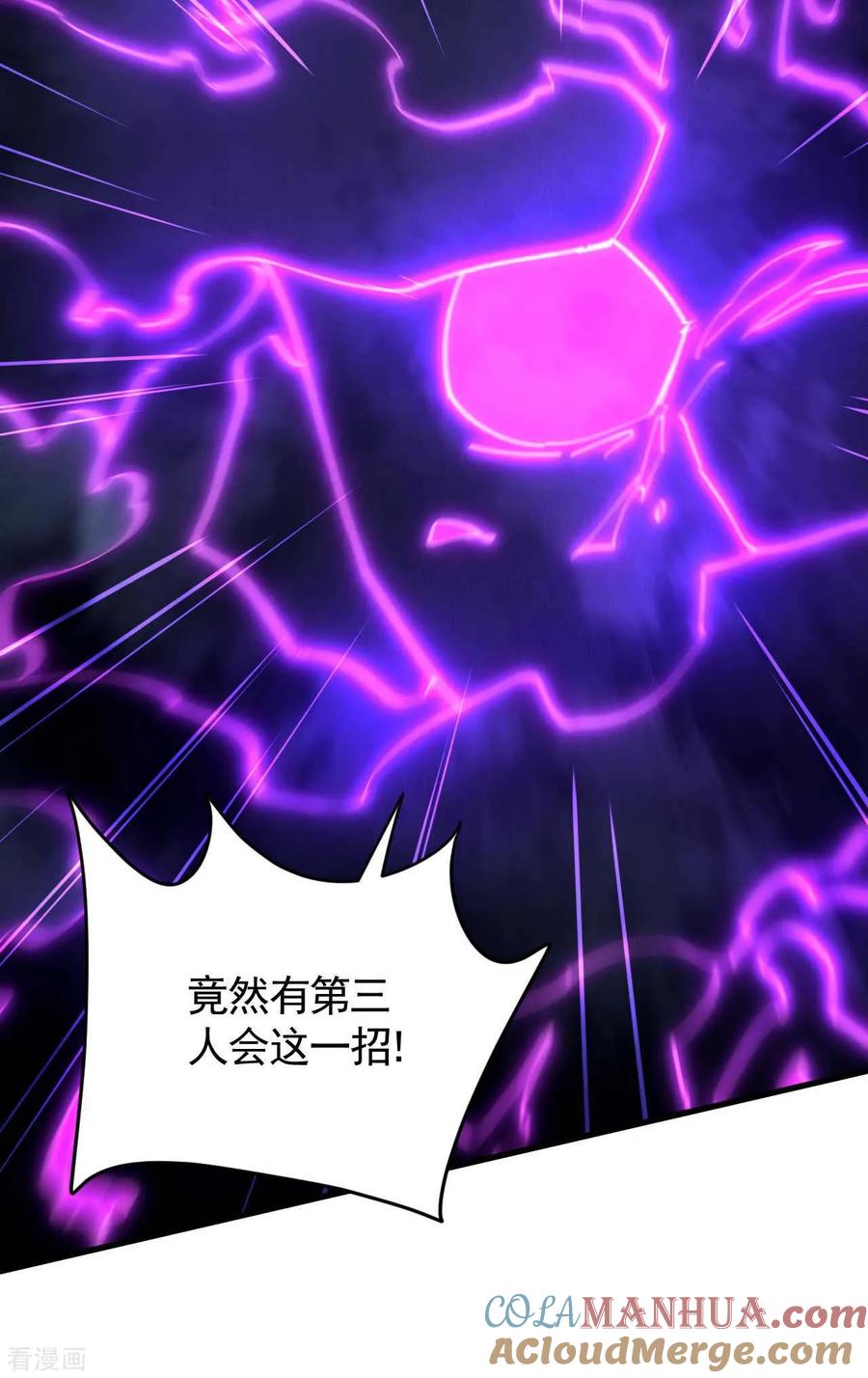 苍天在下 - 第94话 太倒霉了 - 第25张图