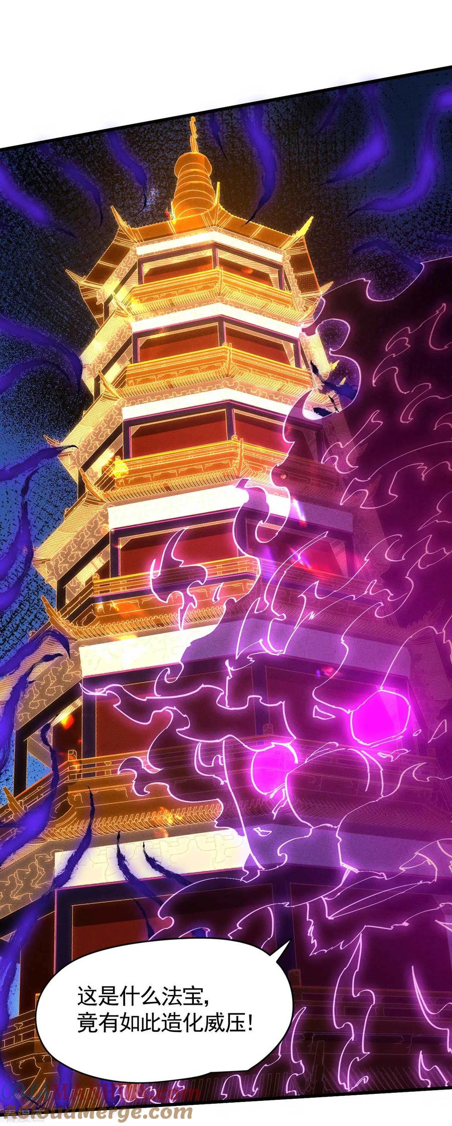 苍天在下 - 第94话 太倒霉了 - 第40张图