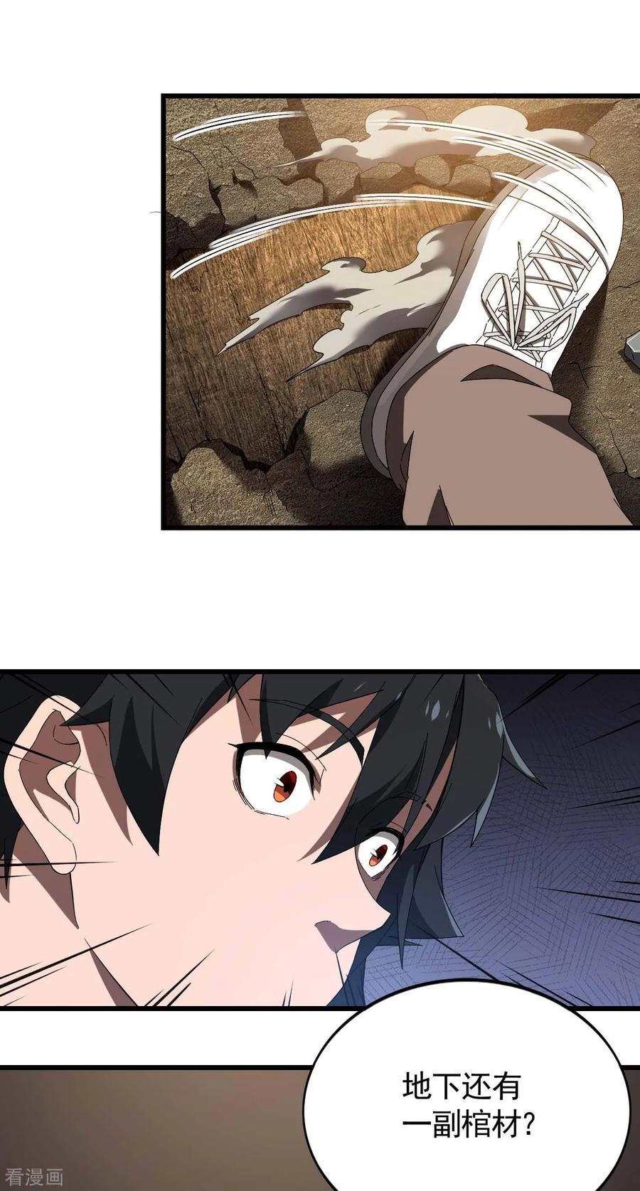 苍天在下 - 第95话 井下的秘密 - 第32张图