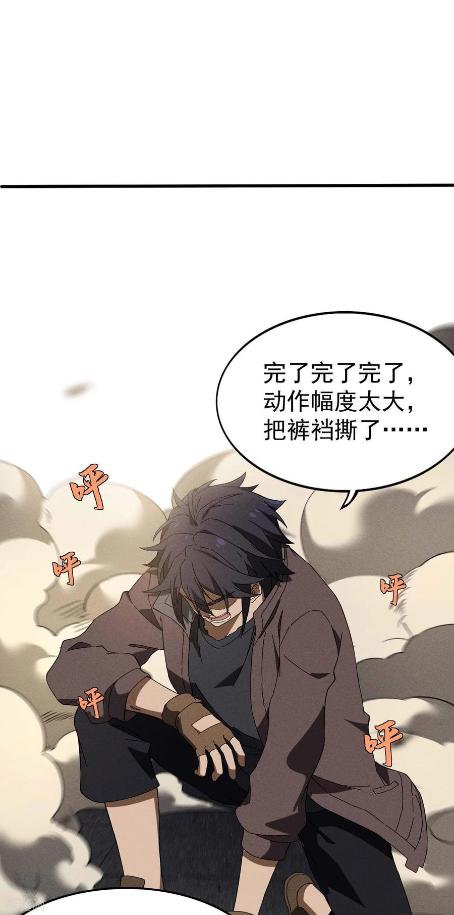 苍天在下 - 第95话 井下的秘密 - 第42张图