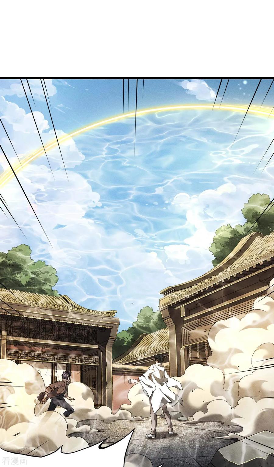 苍天在下 - 第95话 井下的秘密 - 第3张图