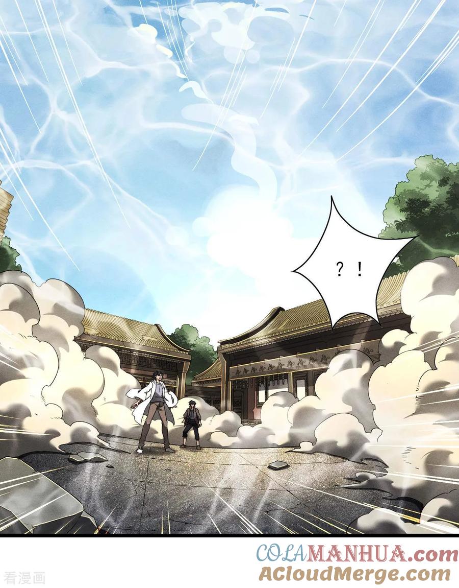 苍天在下 - 第95话 井下的秘密 - 第7张图