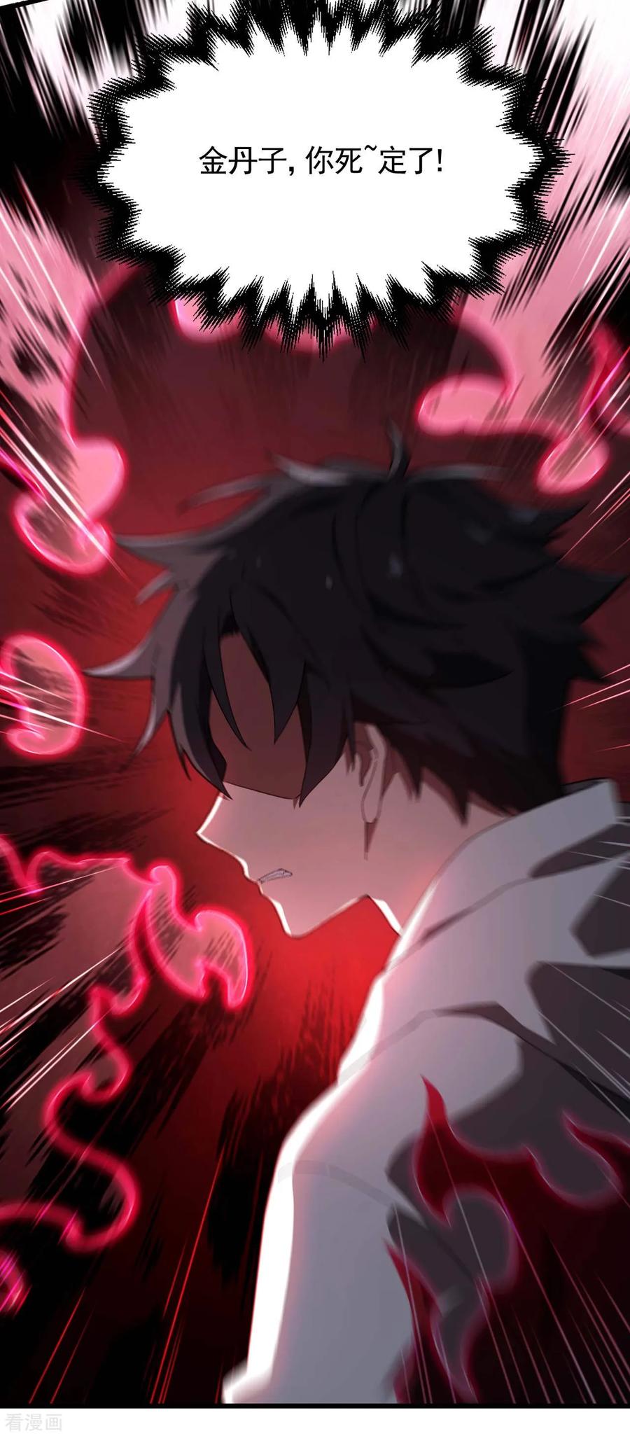 苍天在下 - 第95话 井下的秘密 - 第41张图