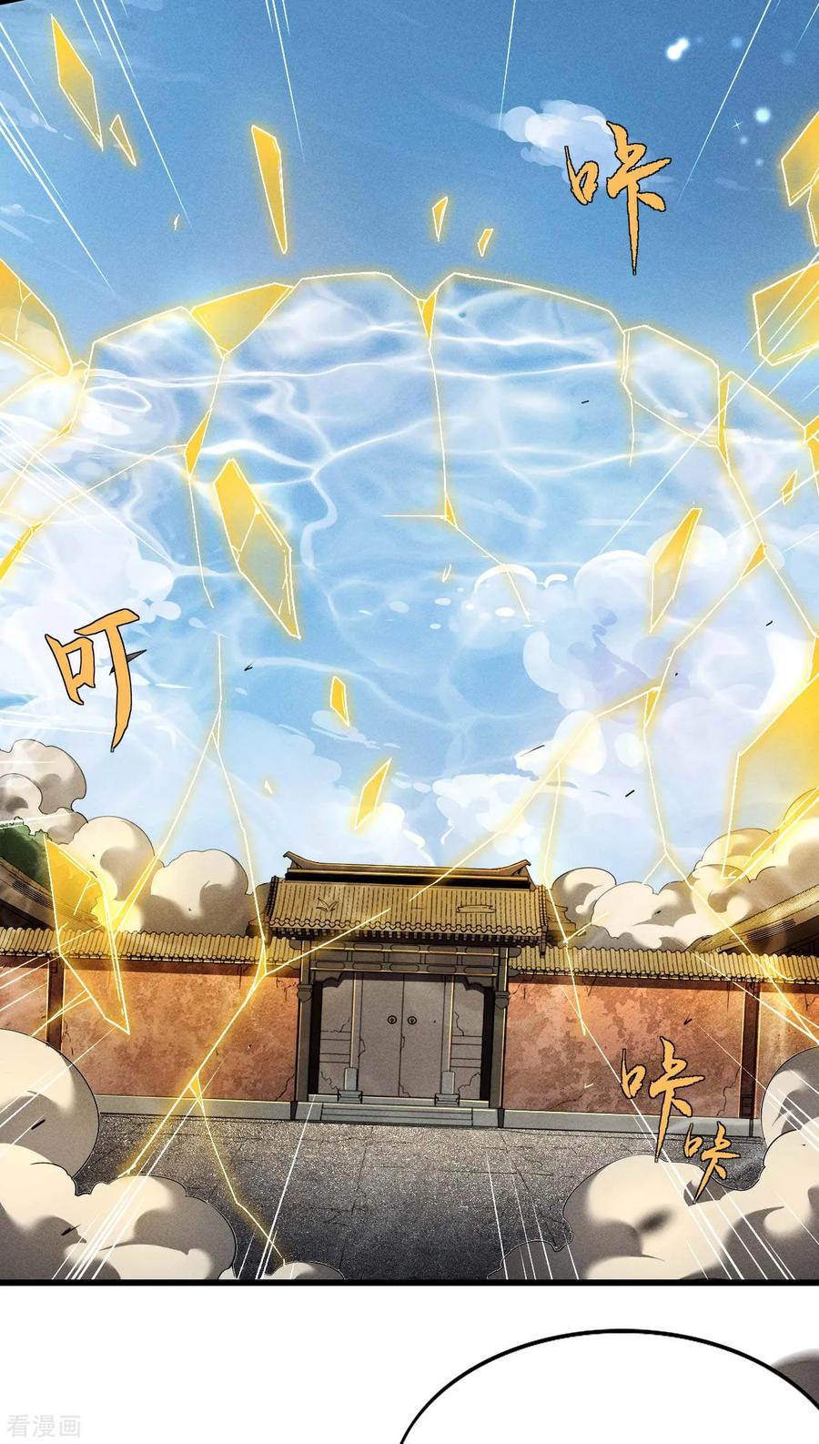 苍天在下 - 第95话 井下的秘密 - 第24张图