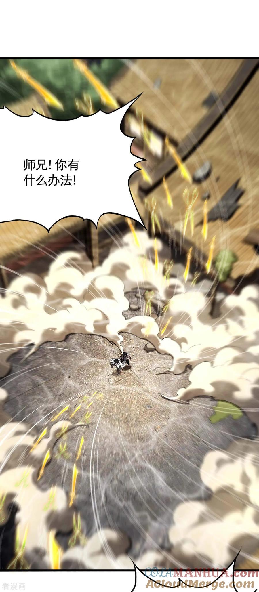 苍天在下 - 第95话 井下的秘密 - 第10张图