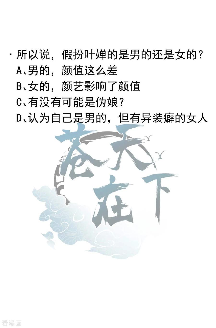 苍天在下 - 第95话 井下的秘密 - 第45张图