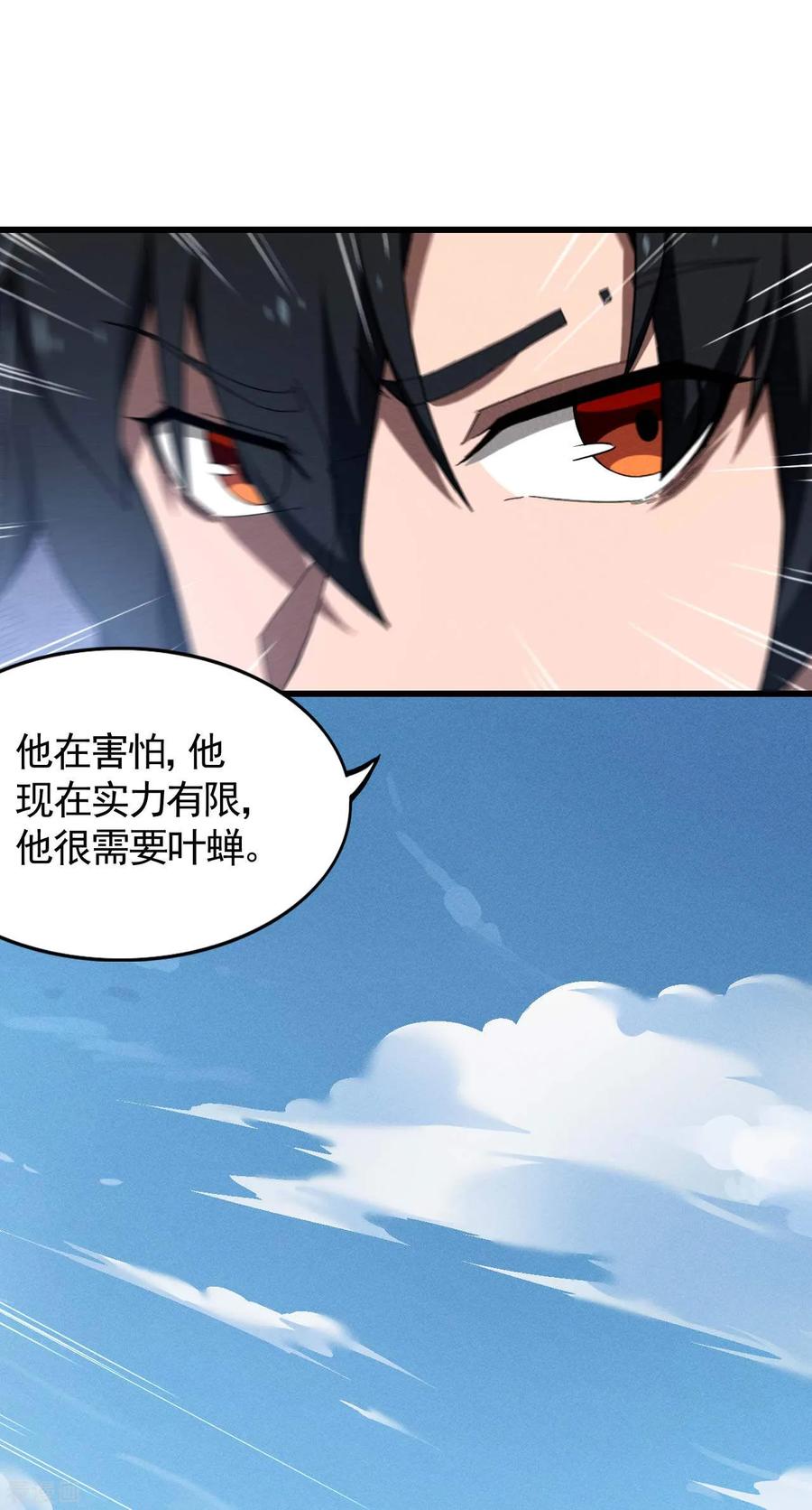 苍天在下 - 第95话 井下的秘密 - 第20张图