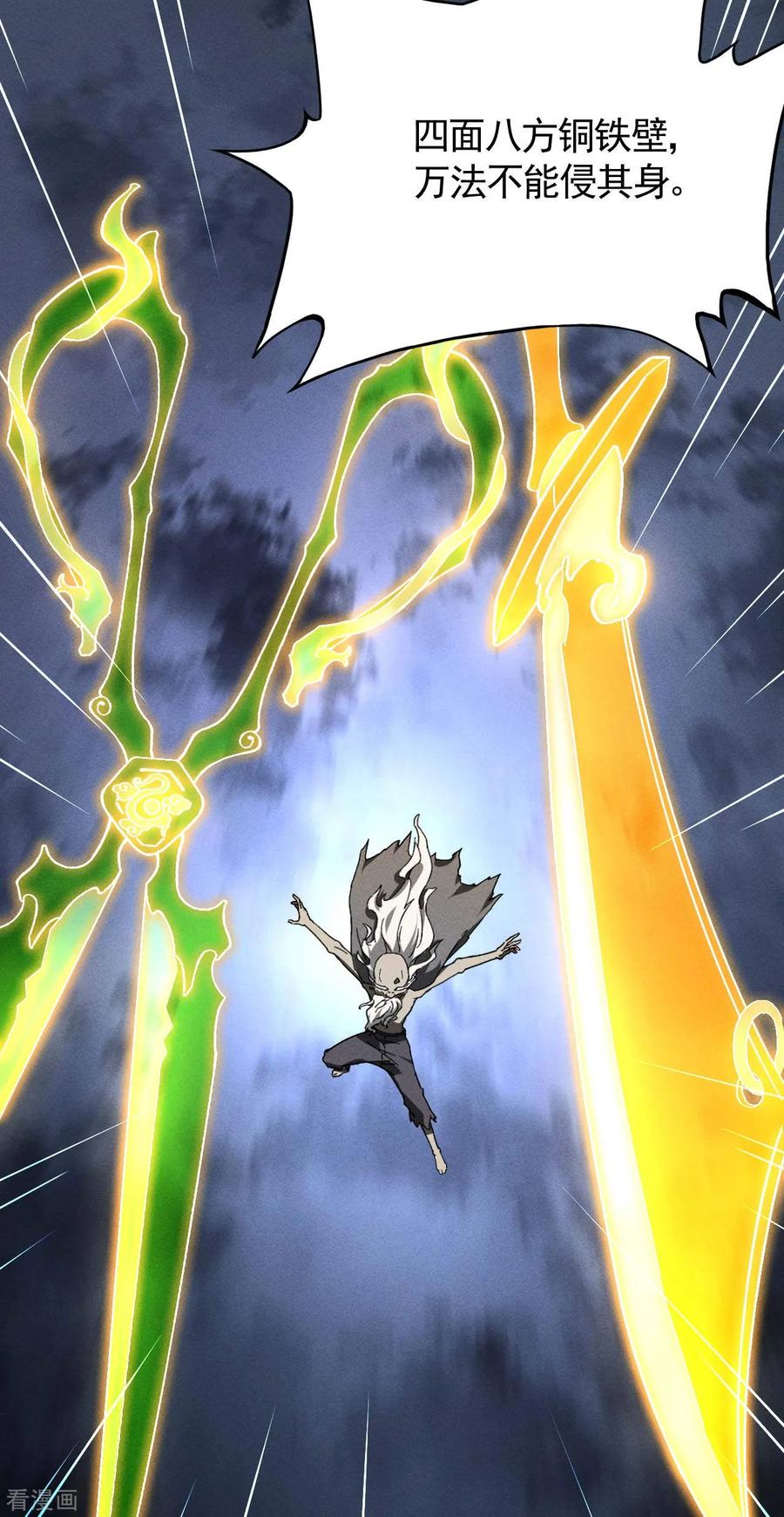 苍天在下 - 第95话 井下的秘密 - 第5张图